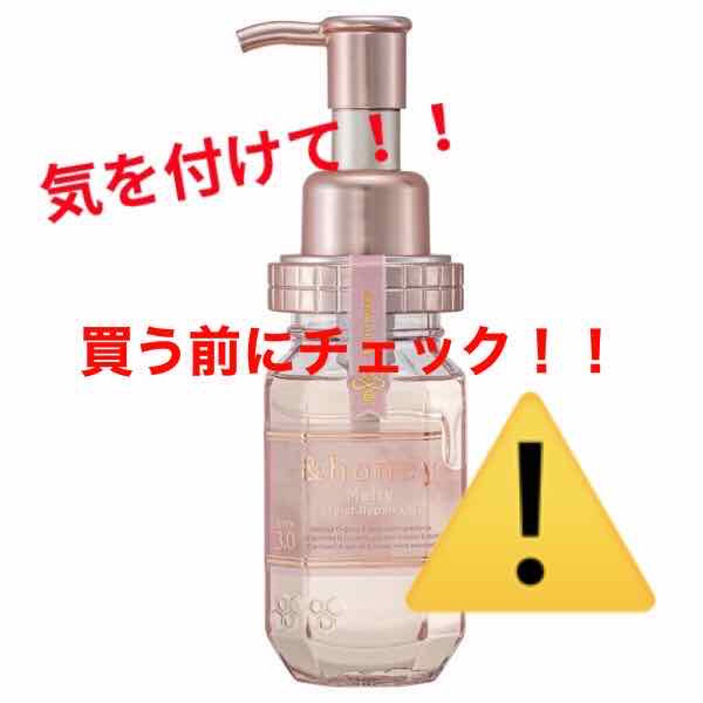 &honey メルティ モイストリペア ヘアオイル 3.0/&honey/ヘアオイルを使ったクチコミ（1枚目）