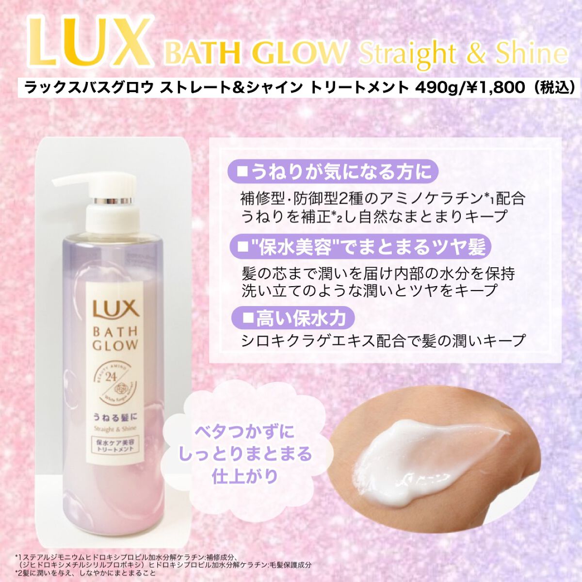 バスグロウ ストレート&シャイン シャンプー/トリートメント/LUX/市販シャンプーを使ったクチコミ（3枚目）