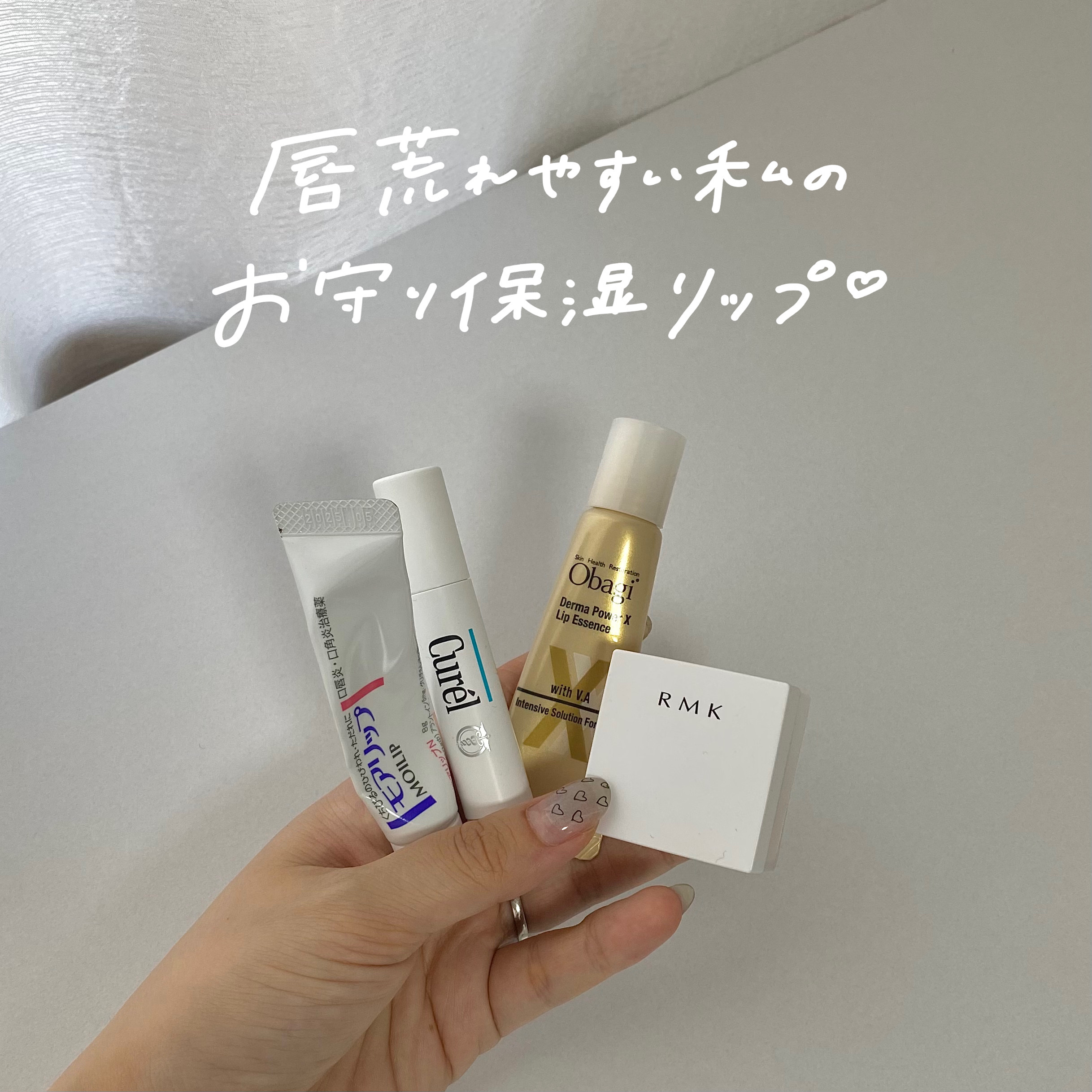 リップバーム＜LC＞/RMK/リップバームを使ったクチコミ（1枚目）