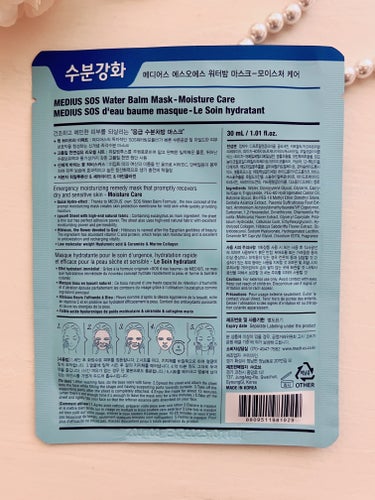 MEDIUS MEDIUS SOS Water Balm Mask Porecareのクチコミ「MEDIUS
MEDIUS SOS Water Balm Mask Porecare


10.....」（2枚目）