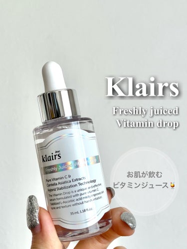 フレッシュリージュースドビタミンドロップ(35ml)/Klairs/美容液を使ったクチコミ（1枚目）