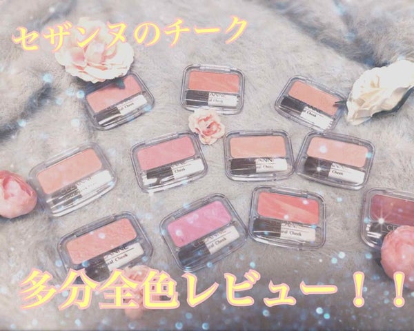 ナチュラル チークN/CEZANNE/パウダーチーク by かりんとう!!!!