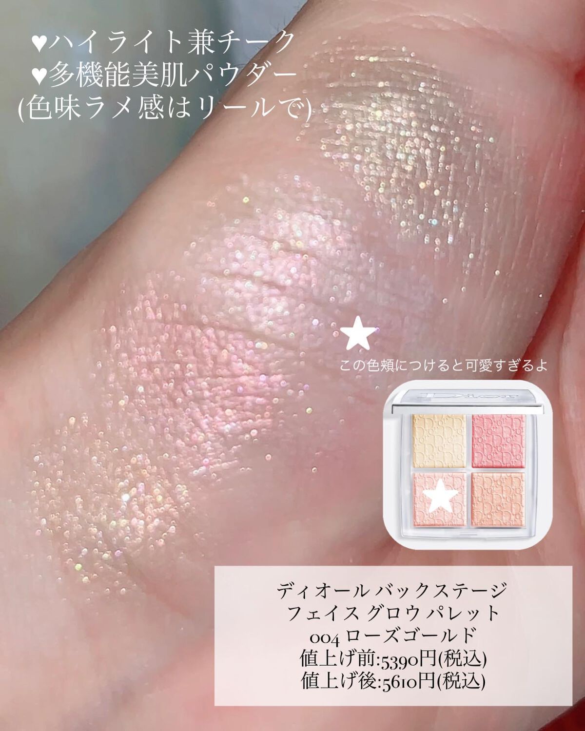 ディオール バックステージ アイ パレット/Dior/アイシャドウパレットを使ったクチコミ(4枚目)