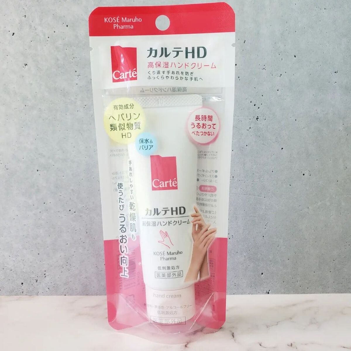 モイスチュア ハンドクリーム/カルテHD/ハンドクリームを使ったクチコミ(6枚目)