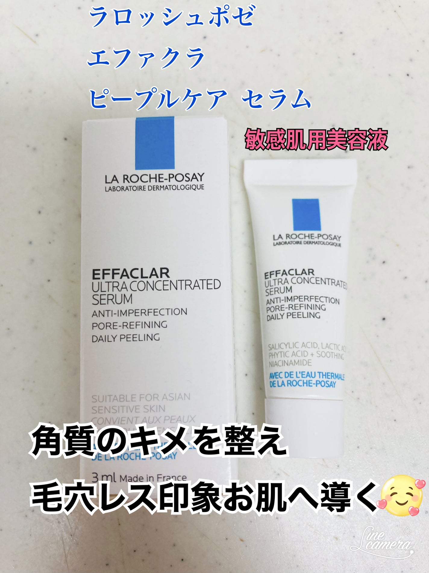 エファクラ ピールケア セラム/ラ ロッシュ ポゼ/美容液を使ったクチコミ(1枚目)