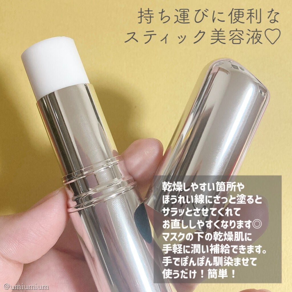 ザ・タイムR デイエッセンススティック/IPSA/美容液を使ったクチコミ(3枚目)