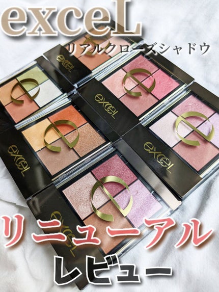 リアルクローズシャドウ/excel/アイシャドウパレットを使ったクチコミ(1枚目)