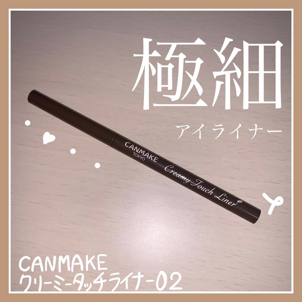 クイックイージーアイライナー/キャンメイク/リキッドアイライナーを使ったクチコミ(1枚目)