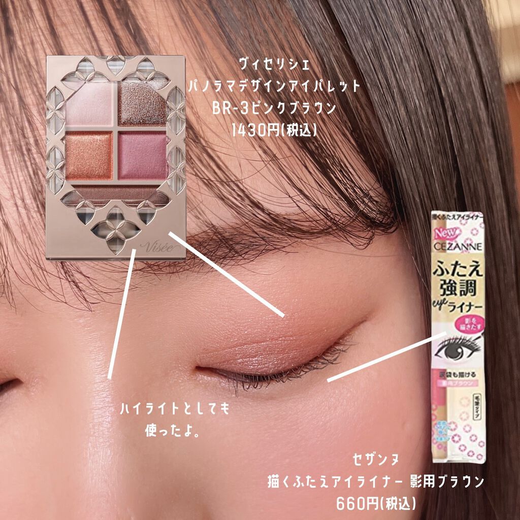 描くふたえアイライナー/CEZANNE/リキッドアイライナーを使ったクチコミ（2枚目）
