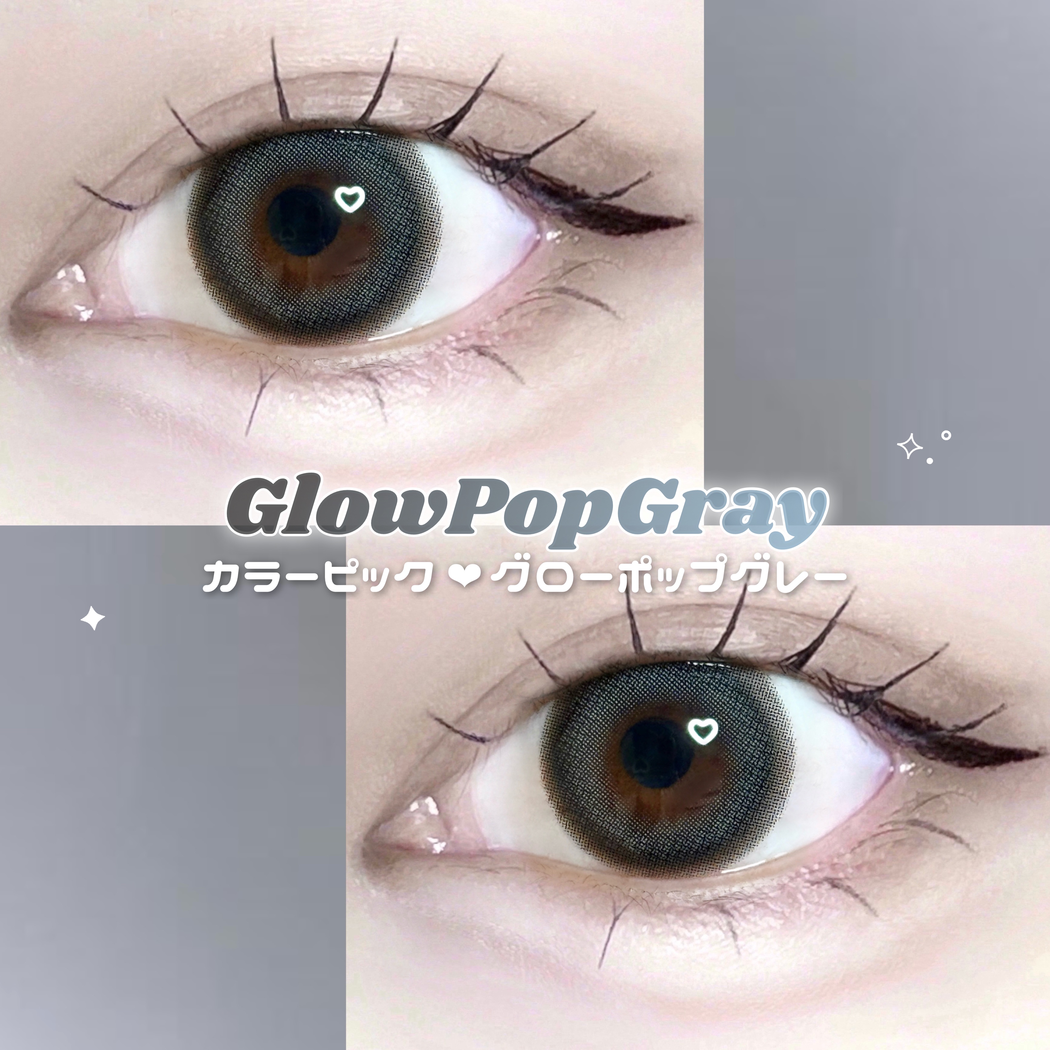＼ナチュラルなのに盛れる♡プチプラグレーカラコン／

🛒Qoo10
COLOR PICK (カラーピック)
GLOW POP gray #グローポップグレー 

使用期限：1ヶ月
枚数：1箱2枚入
DIA(直径)：14.7mm
着色直径：