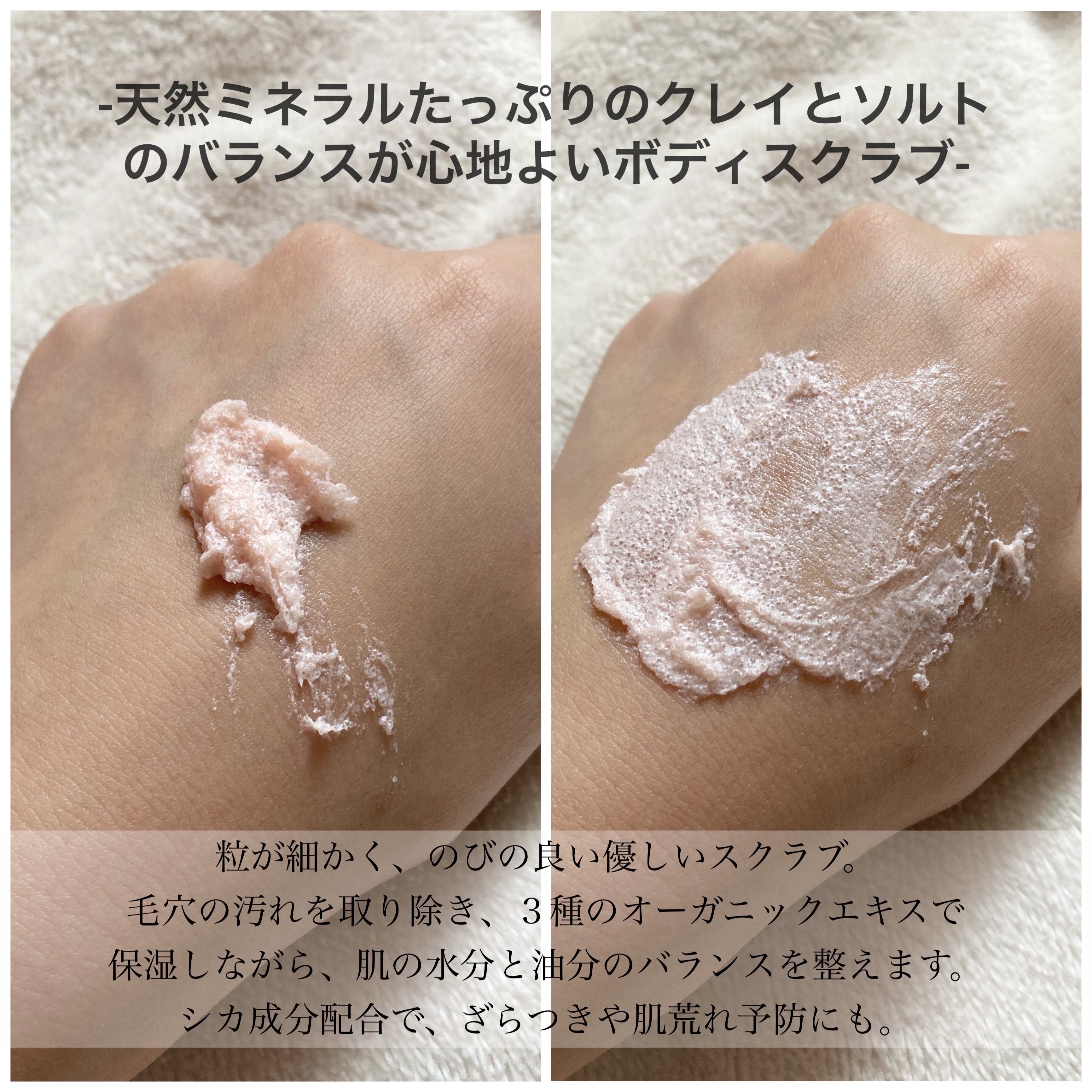 BQ エアリーフォームスクラブ/YOAN/ボディスクラブを使ったクチコミ（3枚目）