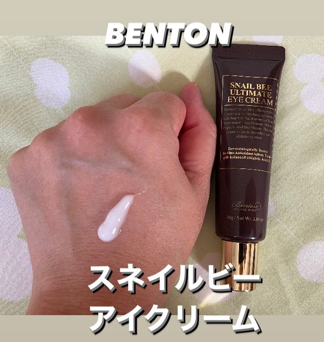 スネイルビー ハイコンテントエッセンス, 100ml/BENTON/オールインワン化粧品を使ったクチコミ(9枚目)