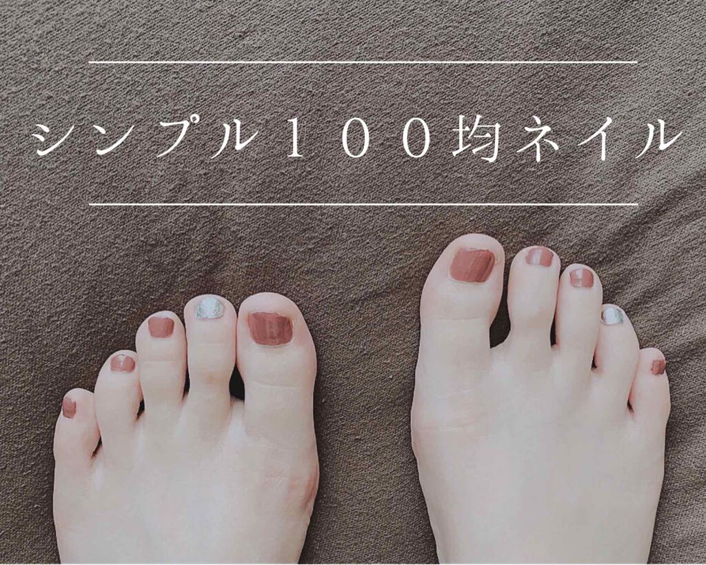 gene TOKYO ネイル/DAISO/マニキュアを使ったクチコミ(1枚目)