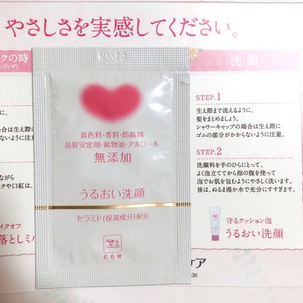 メイク落としオイル/カウブランド無添加/オイルクレンジングを使ったクチコミ(5枚目)