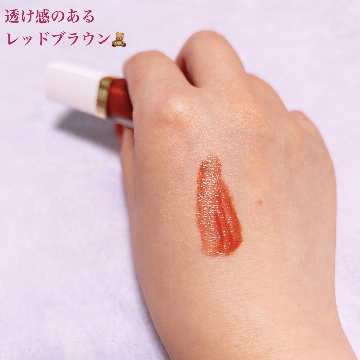 ナルシシズムリップティント/Ameli/リップティントを使ったクチコミ（3枚目）