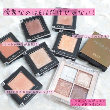 TWINKLE POP Pearl Flex Glitter Eye Palette/CLIO/アイシャドウパレットを使ったクチコミ（1枚目）