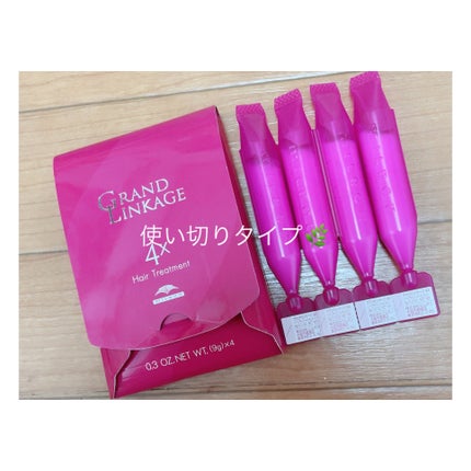 グランドリンゲージ4x/ミルボン/洗い流すヘアトリートメントを使ったクチコミ(1枚目)