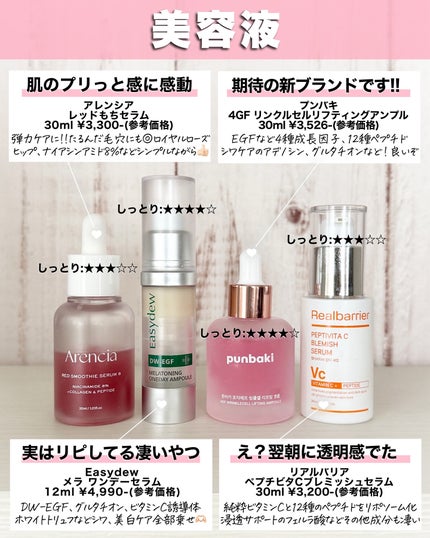 アスカ on LIPS 「備えよメガ割☺️🌸/ということで、これからどんどん魅力的なアイ..」(5枚目)