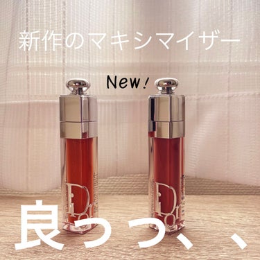 ディオール アディクト リップ マキシマイザー/Dior/リップグロスを使ったクチコミ（1枚目）