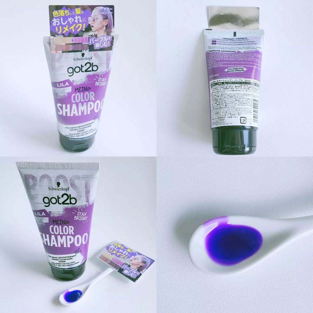 カラーシャンプー/got2b/市販シャンプーを使ったクチコミ(2枚目)