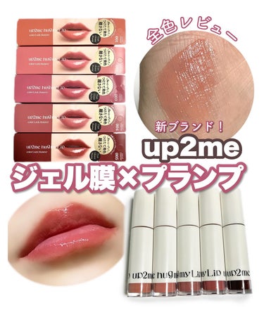 求めてたものてんこ盛りリップ💄💕

リップなら可愛いカラーがいいし、
ツヤツヤちゅるん、ぷるぷるな質感も捨てがたい！
でもって、色持ちが良いものが良い‼️

そんなわがままな願いを叶えてくれるリップがコ