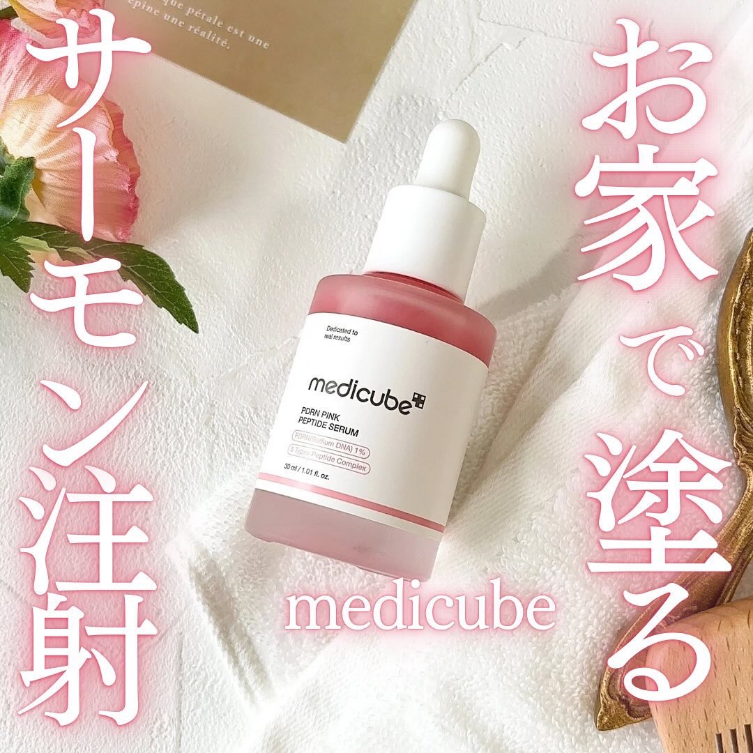 PDRNピンクアンプル PDRN 10,000ppm配合/MEDICUBE/美容液を使ったクチコミ（1枚目）