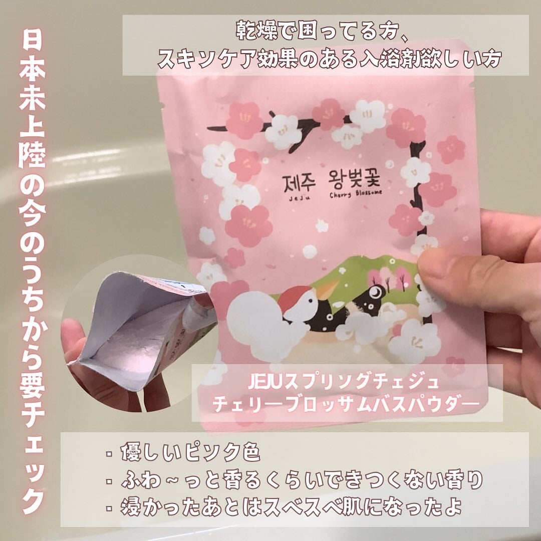 こっすん on LIPS 「.PRチェジュの泡風呂𓂃🫧日本未上陸みたい…(上陸求む🗾)..」(2枚目)