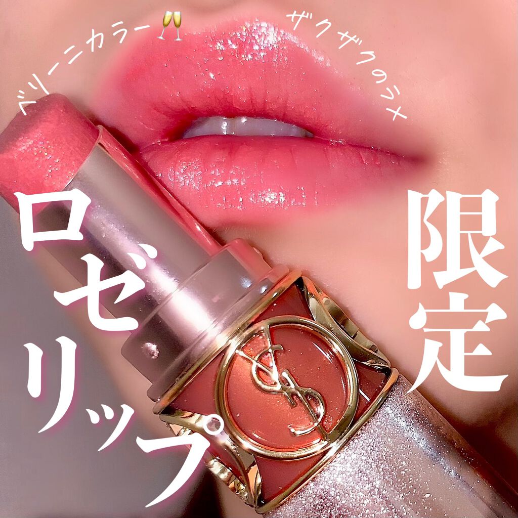 \ラメたっぷり💓キラキラのパケ/
シャンパンシェードのベリーニリップ💓🥂


YVES SAINT LAURENT BEAUTE
ルージュ ヴォリュプテ シャイン
No.108モーヴ バンバーラ


6／4全国発売のルージュヴォリュプ