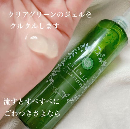 クリアピーリング/サンタマルシェ/ピーリングを使ったクチコミ(2枚目)