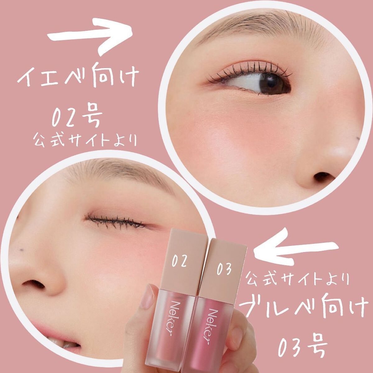 ベールレイヤーチーク/Neker /リキッドチークを使ったクチコミ（3枚目）