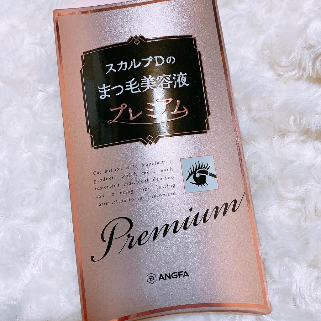 スカルプD ボーテ ピュアフリーアイラッシュセラム　プレミアム/アンファー(スカルプD)/まつげ美容液を使ったクチコミ（2枚目）