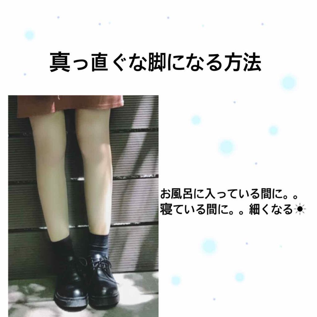 寝ながらメディキュット ロング メディキュットを使った口コミ まっすぐな脚になる 今回はまっすぐで細い By ゆゆ Lips