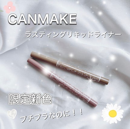 ラスティングリキッドライナー/キャンメイク/リキッドアイライナーを使ったクチコミ(1枚目)