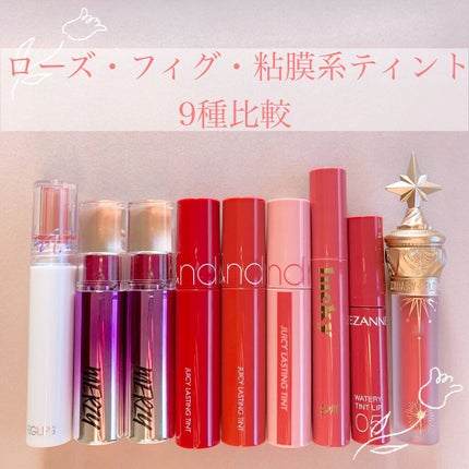 ジューシーラスティングティント/rom&nd/リップティントを使ったクチコミ(1枚目)