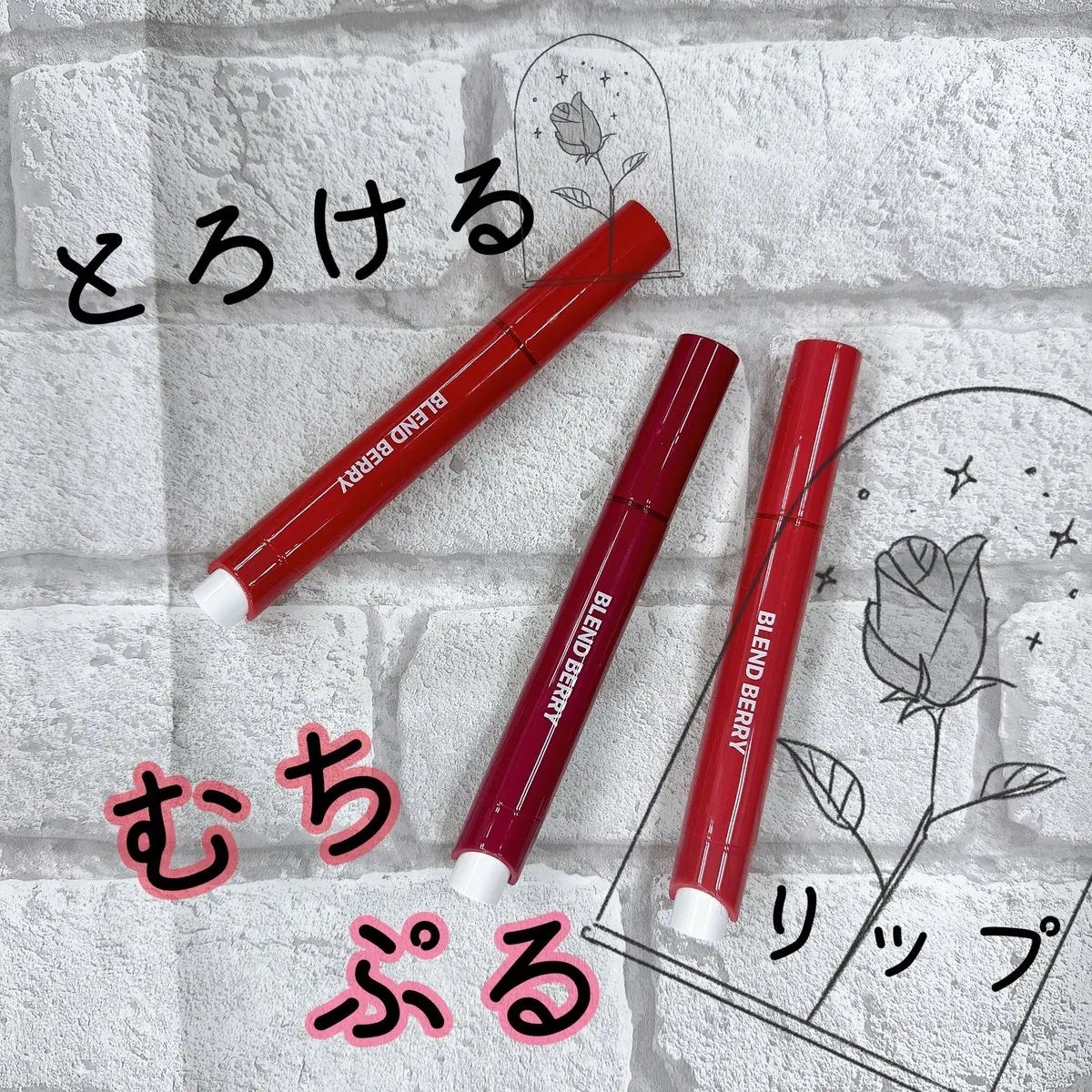 ブレンドベリー リップバルーン/BLEND BERRY/口紅を使ったクチコミ(1枚目)