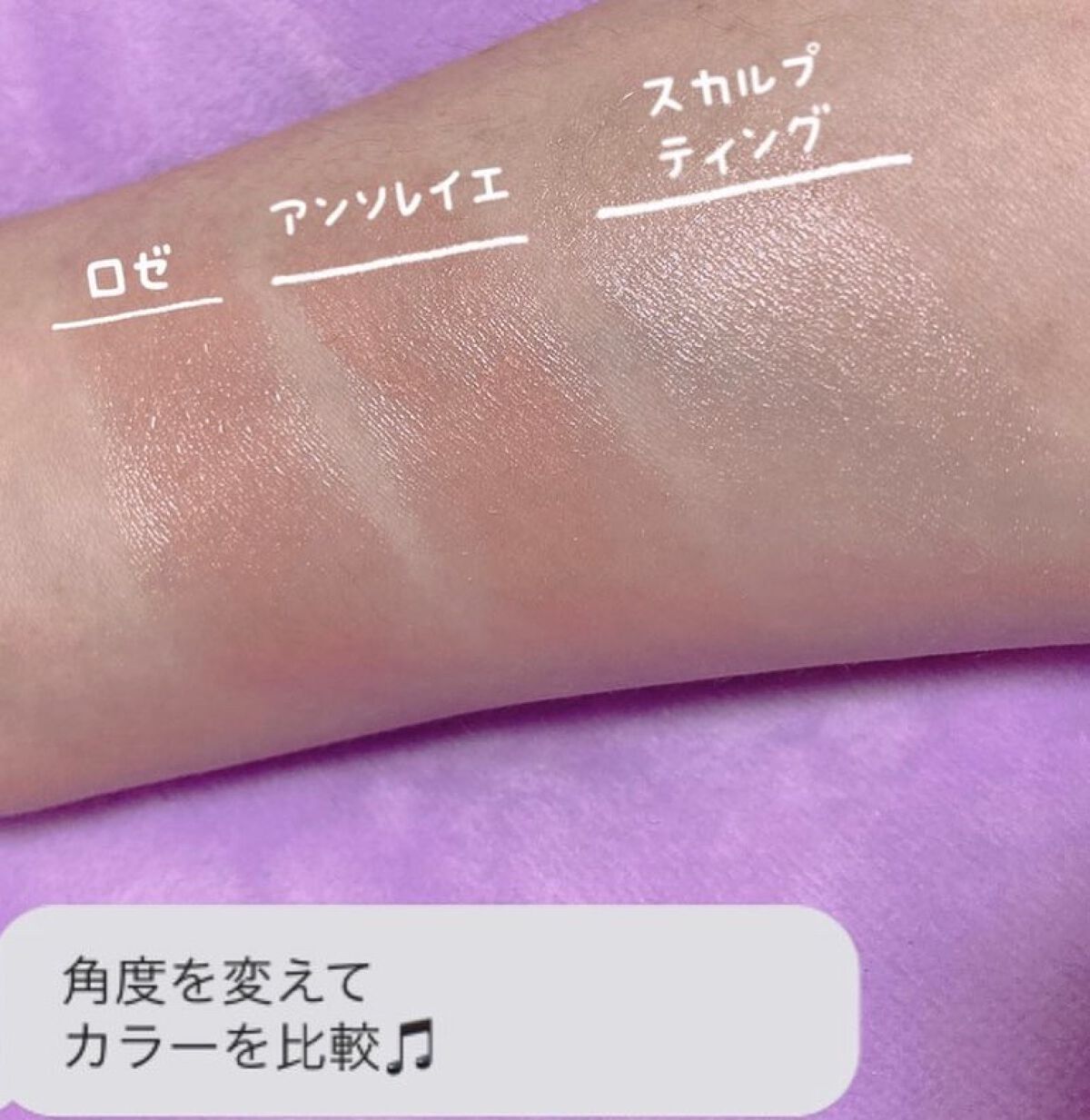 ボーム エサンシエル/CHANEL/スティックハイライトを使ったクチコミ(3枚目)