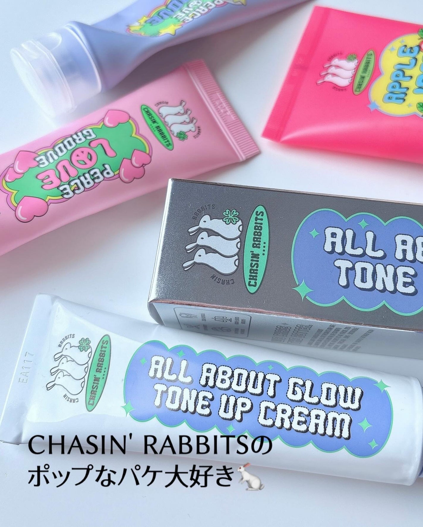 オールアバウトグロウトーンアップクリーム/CHASIN'RABBITS/化粧下地を使ったクチコミ(4枚目)