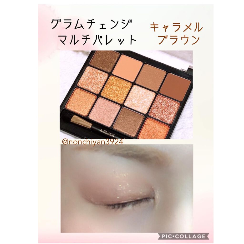 グラムチェンジマルチパレット/A.BLACK/マルチパレットを使ったクチコミ(5枚目)
