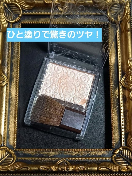 パールグロウハイライト/CEZANNE/パウダーハイライトを使ったクチコミ(1枚目)