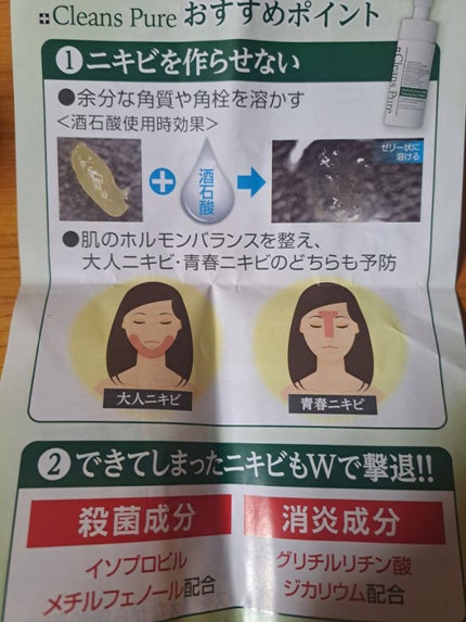 クレンズピュア薬用アクネケア泡洗顔/クラシエ/泡洗顔を使ったクチコミ(4枚目)
