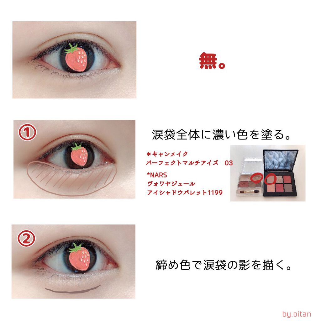 ヴォワヤジュールアイシャドウパレット/NARS/アイシャドウパレットを使ったクチコミ（2枚目）