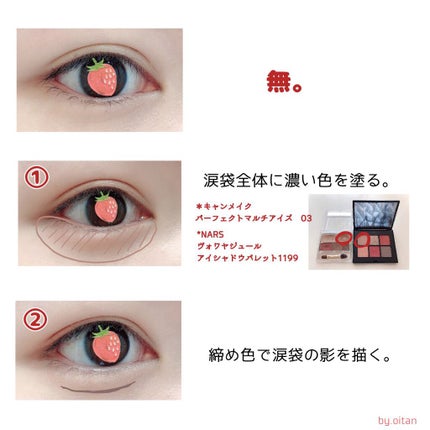 パーフェクトマルチアイズ/キャンメイク/アイシャドウパレットを使ったクチコミ(2枚目)