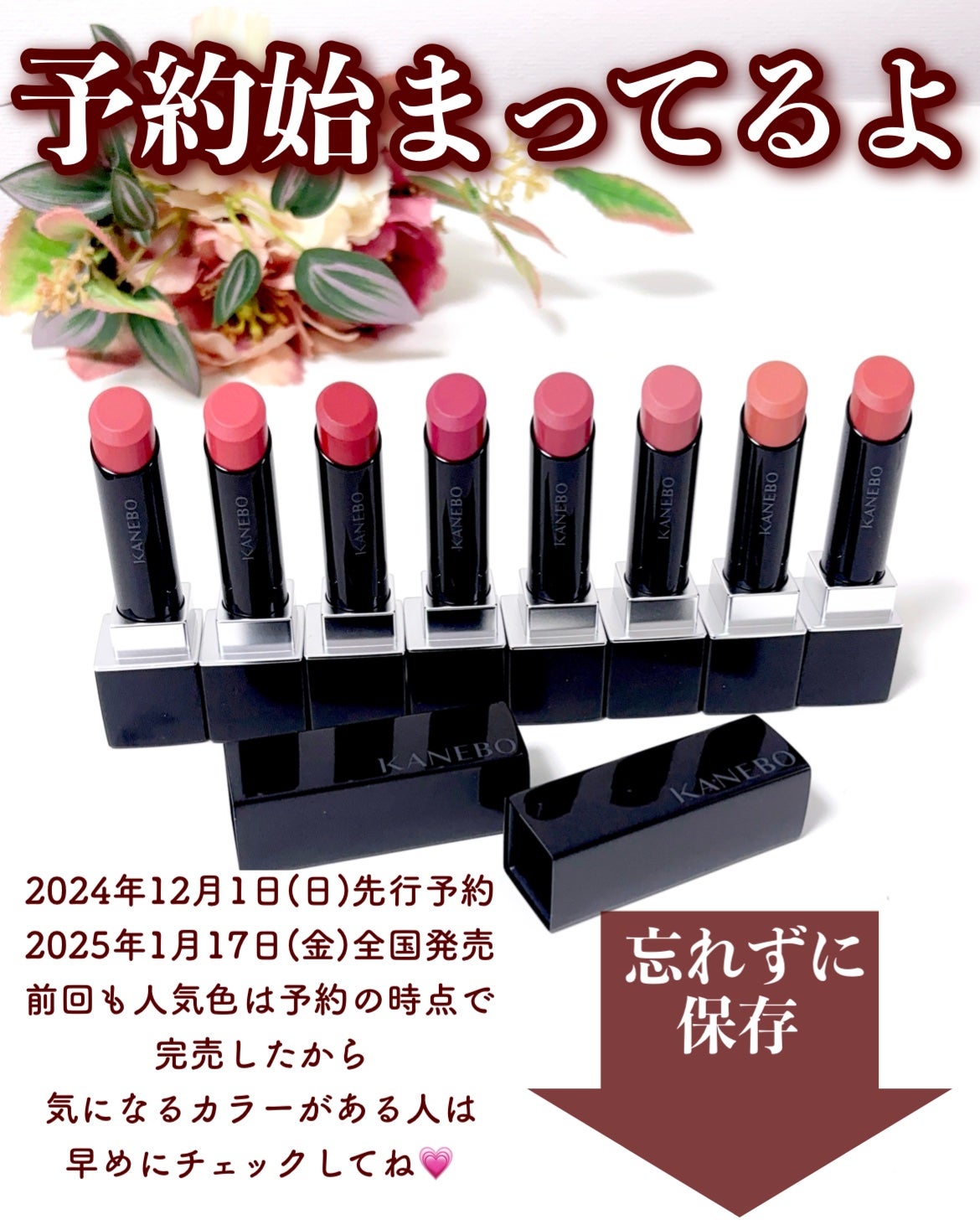 カネボウ ルージュスターブリーズ/KANEBO/口紅を使ったクチコミ(10枚目)