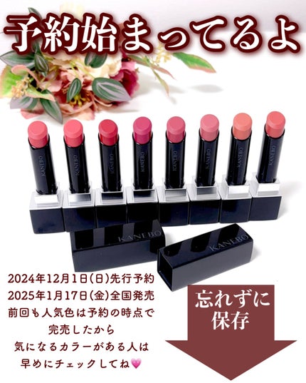 カネボウ ルージュスターブリーズ/KANEBO/口紅を使ったクチコミ(10枚目)