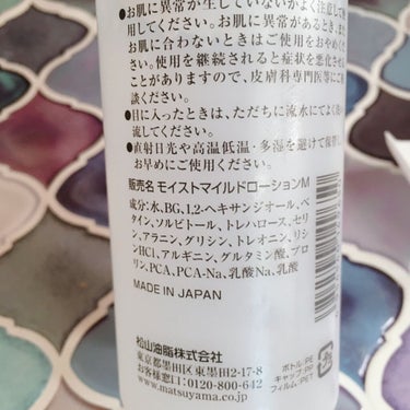 アミノ酸浸透水 200ml/Mマークシリーズ/化粧水を使ったクチコミ（3枚目）