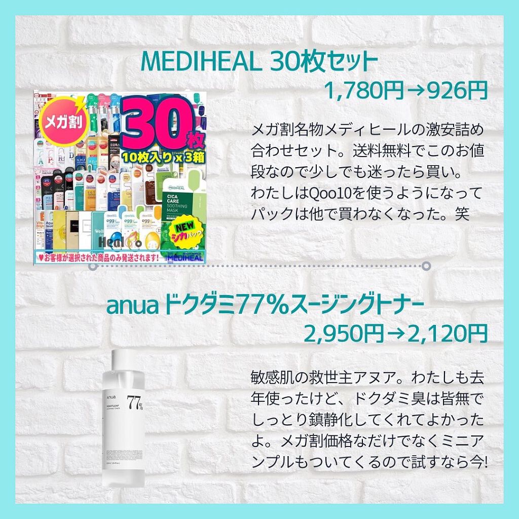 N.M.FアクアアンプルマスクJEX/MEDIHEAL/シートマスク・パックを使ったクチコミ(5枚目)