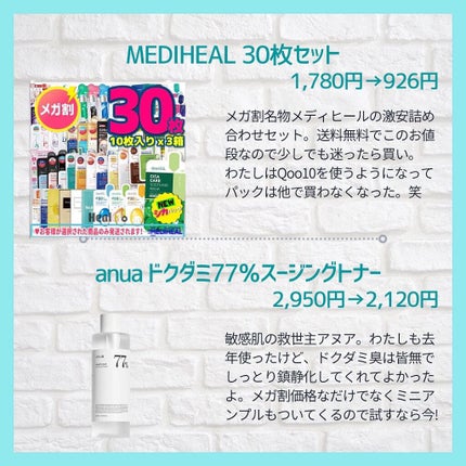 N.M.FアクアアンプルマスクJEX/MEDIHEAL/シートマスク・パックを使ったクチコミ(5枚目)