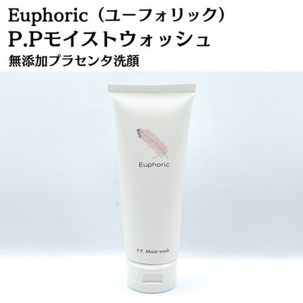 P.P.モイストウォッシュ/Euphoric/洗顔フォームを使ったクチコミ(3枚目)