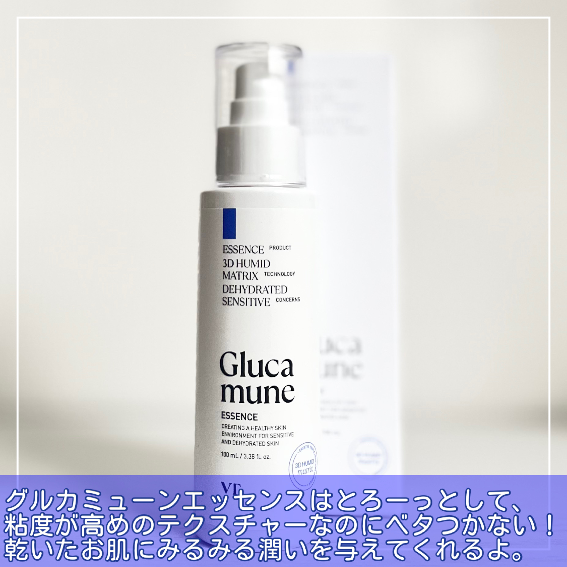 グルカミューンエッセンス /VT/美容液を使ったクチコミ（2枚目）