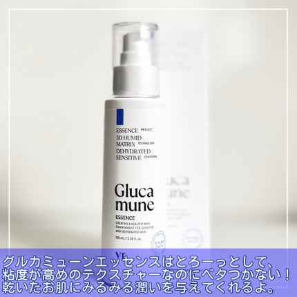 グルカミューンエッセンス /VT/美容液を使ったクチコミ(2枚目)